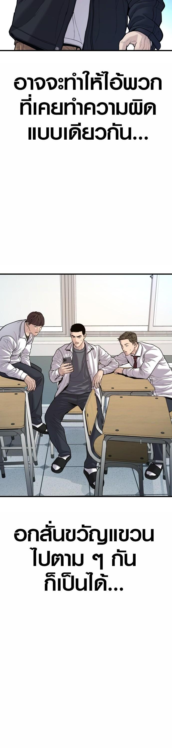 Juvenile Offender ตอนที่ 43 64
