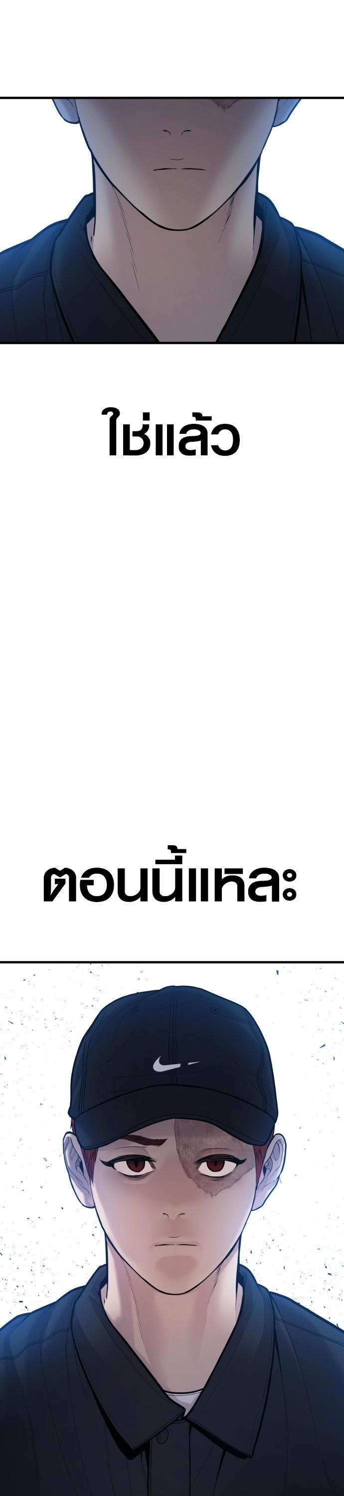 Juvenile Offender ตอนที่ 43 66