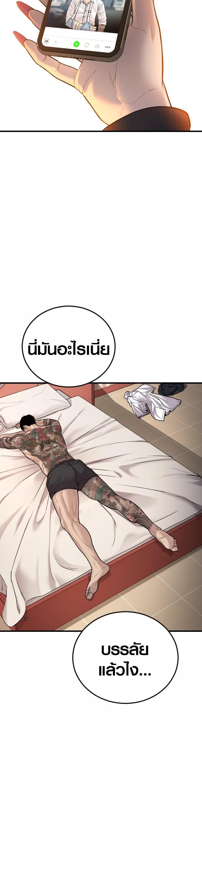 Juvenile Offender ตอนที่ 43 68