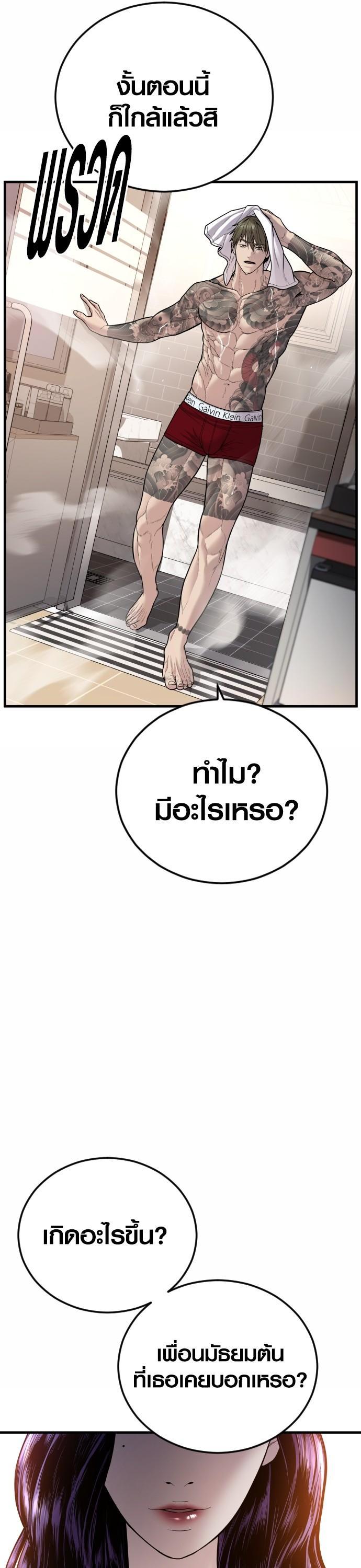 Juvenile Offender ตอนที่ 43 69