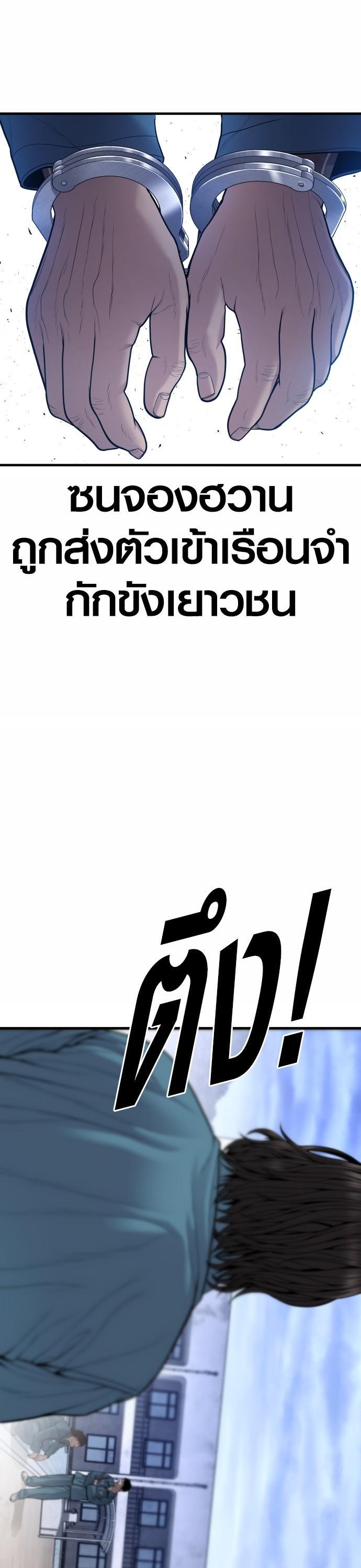 Juvenile Offender ตอนที่ 43 7