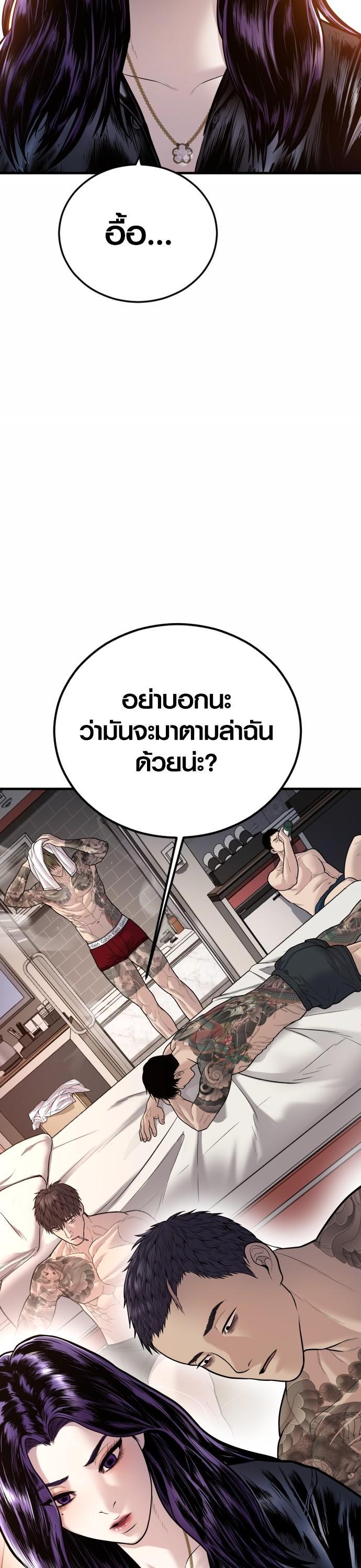 Juvenile Offender ตอนที่ 43 70