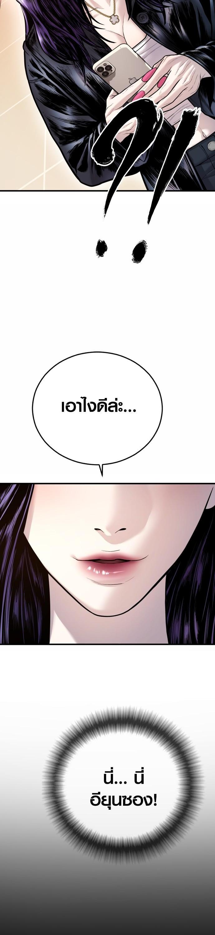 Juvenile Offender ตอนที่ 43 71