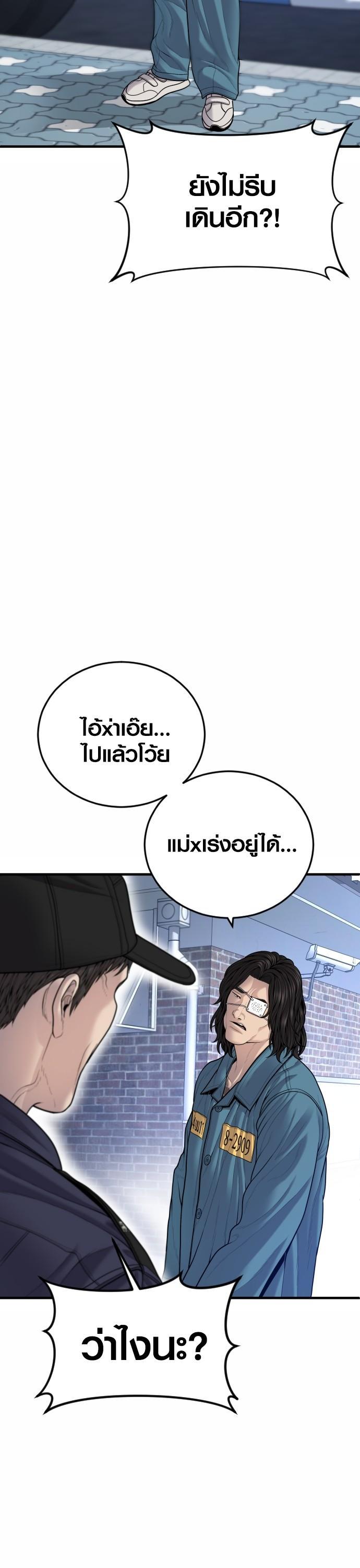 Juvenile Offender ตอนที่ 43 9