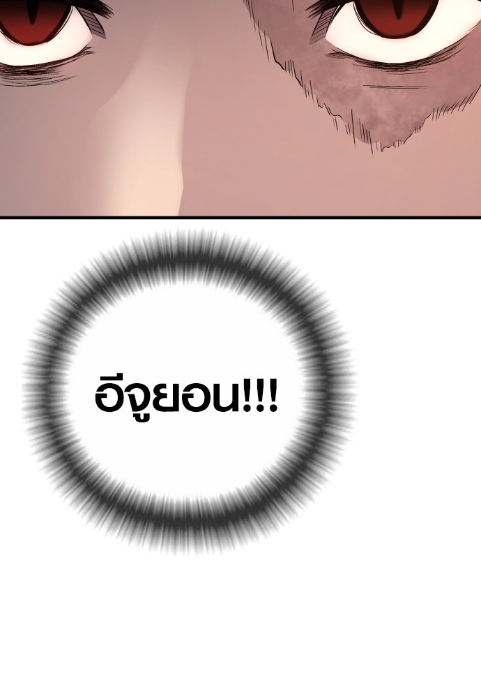 Juvenile Offender ตอนที่ 44 100