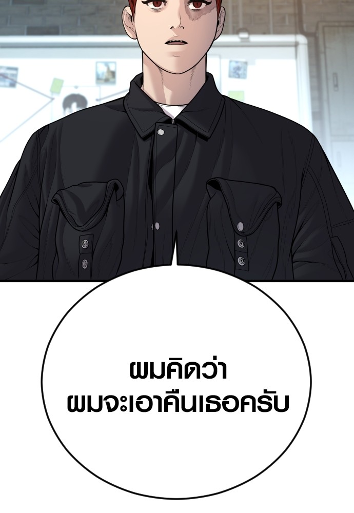 Juvenile Offender ตอนที่ 44 102