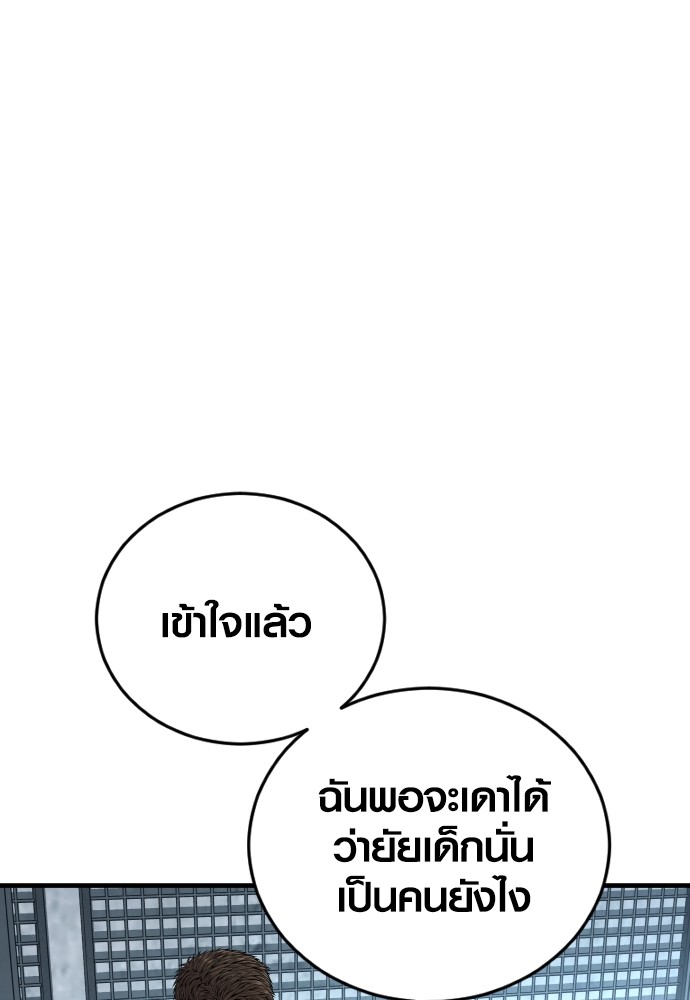 Juvenile Offender ตอนที่ 44 103