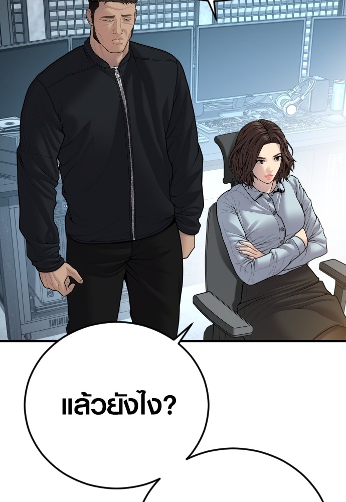 Juvenile Offender ตอนที่ 44 104