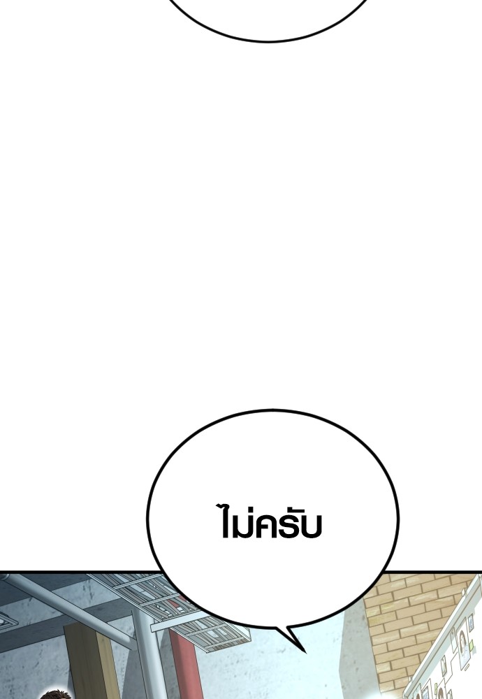 Juvenile Offender ตอนที่ 44 107