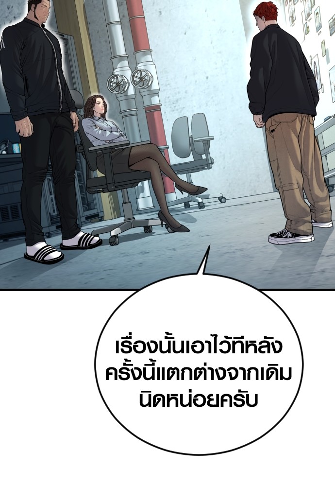 Juvenile Offender ตอนที่ 44 108