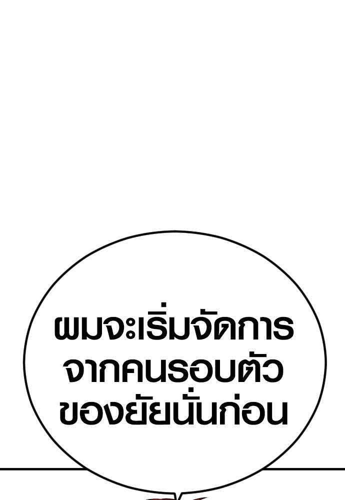 Juvenile Offender ตอนที่ 44 109