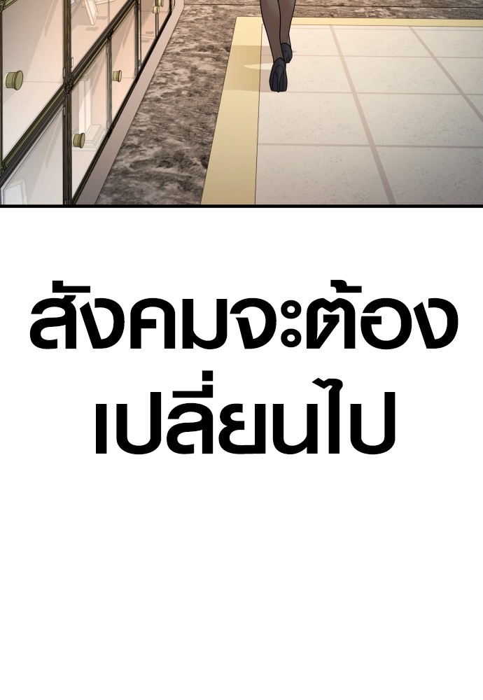 Juvenile Offender ตอนที่ 44 11