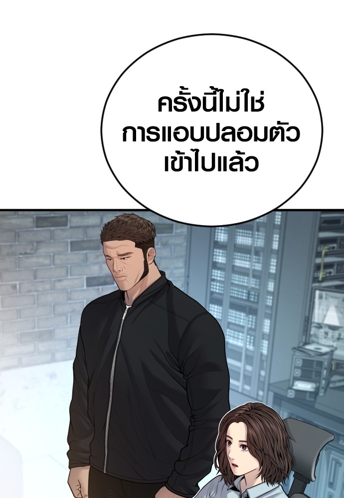 Juvenile Offender ตอนที่ 44 112