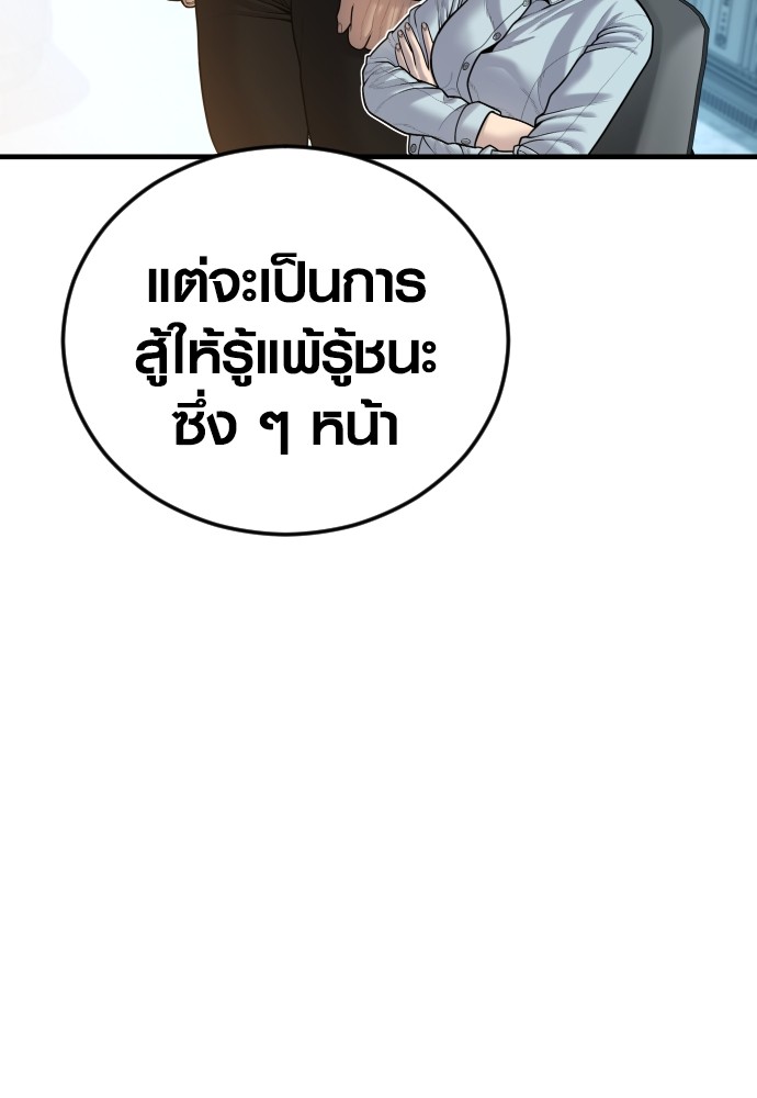 Juvenile Offender ตอนที่ 44 113