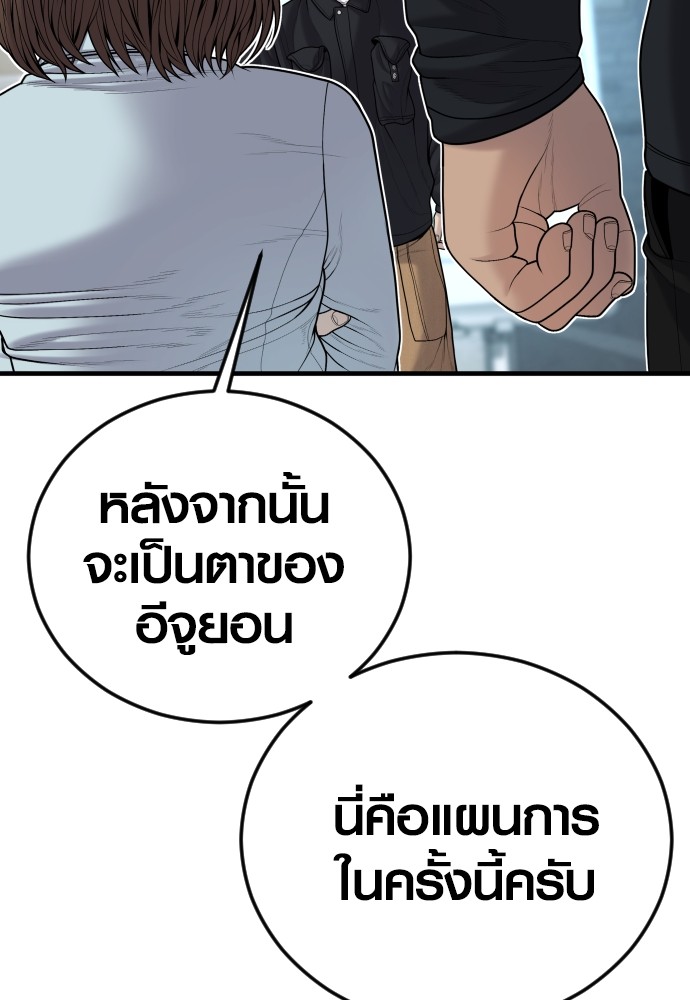 Juvenile Offender ตอนที่ 44 115