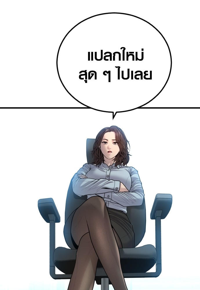 Juvenile Offender ตอนที่ 44 119