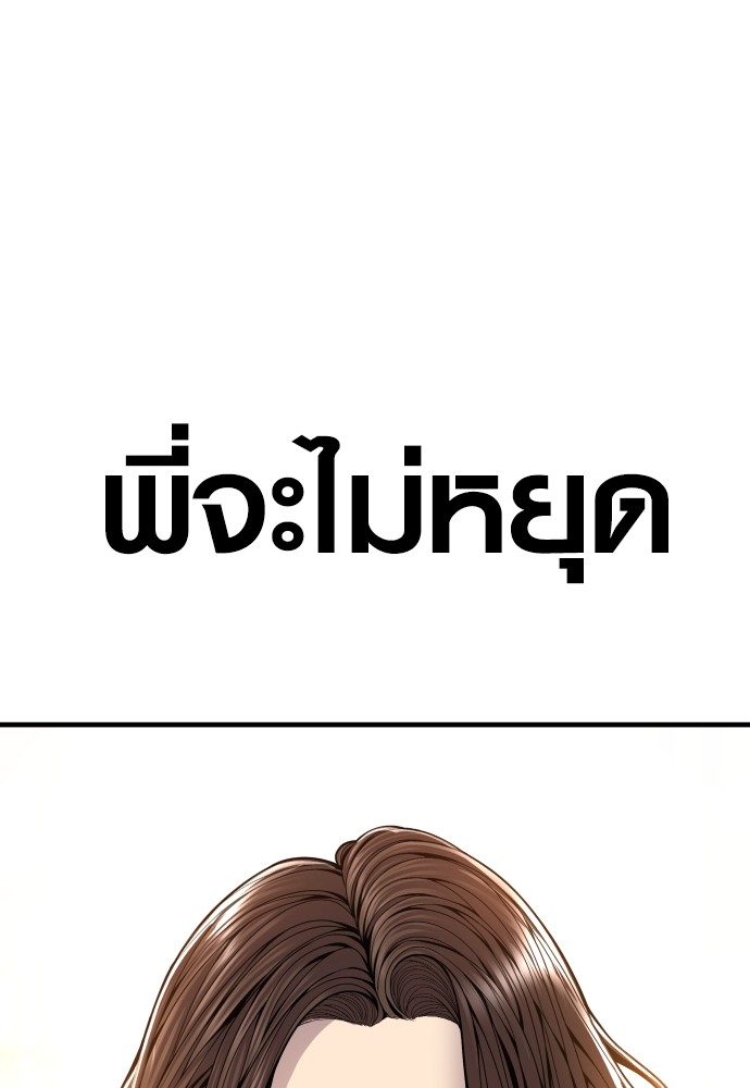 Juvenile Offender ตอนที่ 44 12