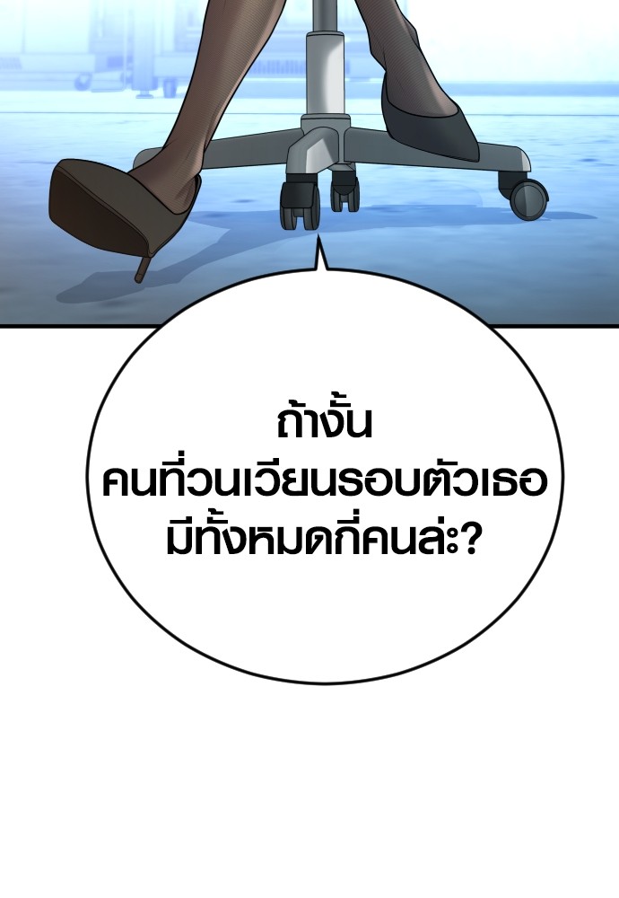 Juvenile Offender ตอนที่ 44 120
