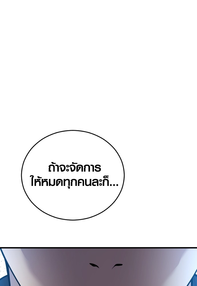 Juvenile Offender ตอนที่ 44 121