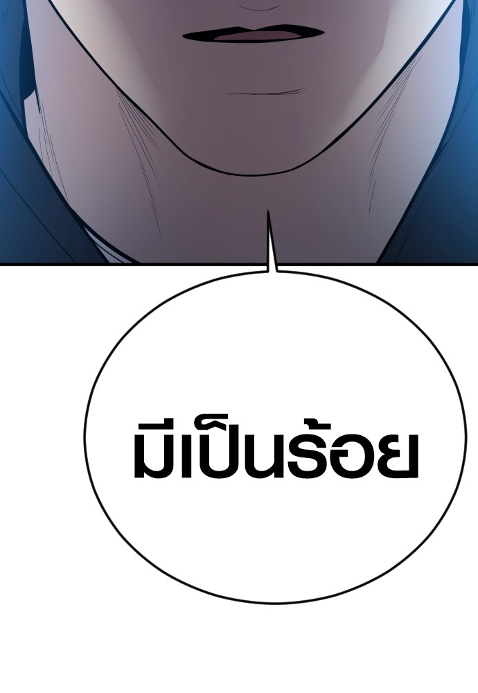 Juvenile Offender ตอนที่ 44 122