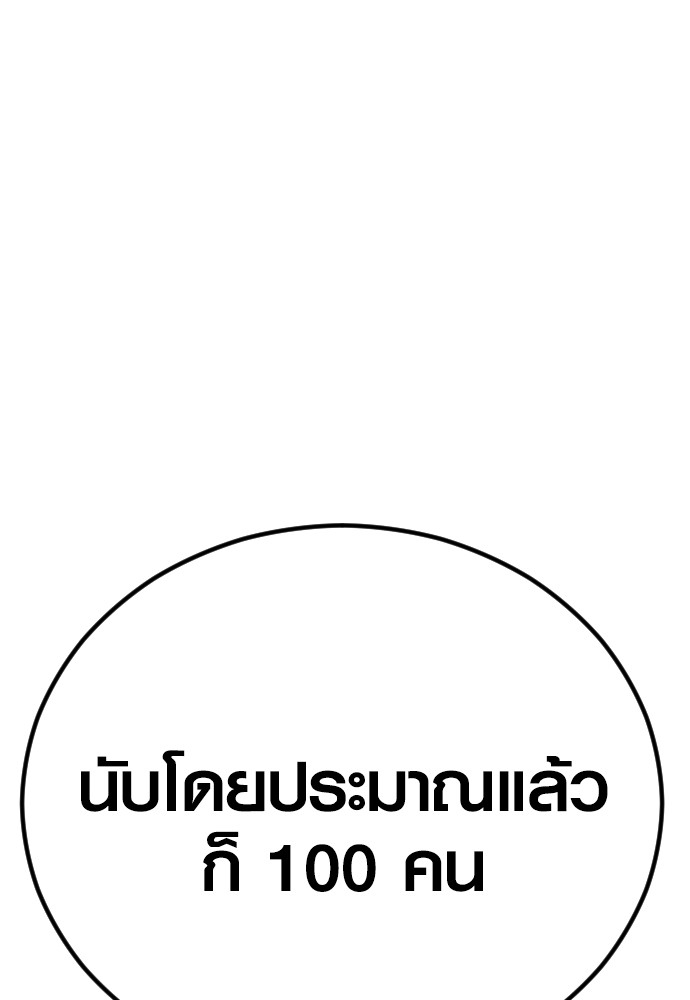 Juvenile Offender ตอนที่ 44 123