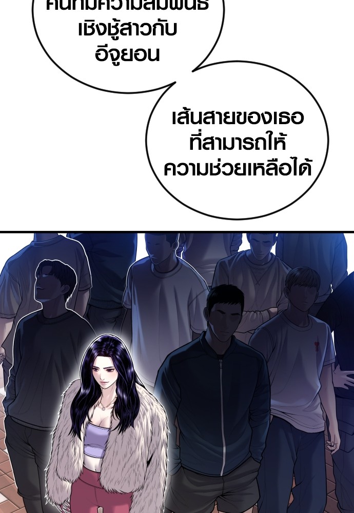 Juvenile Offender ตอนที่ 44 126