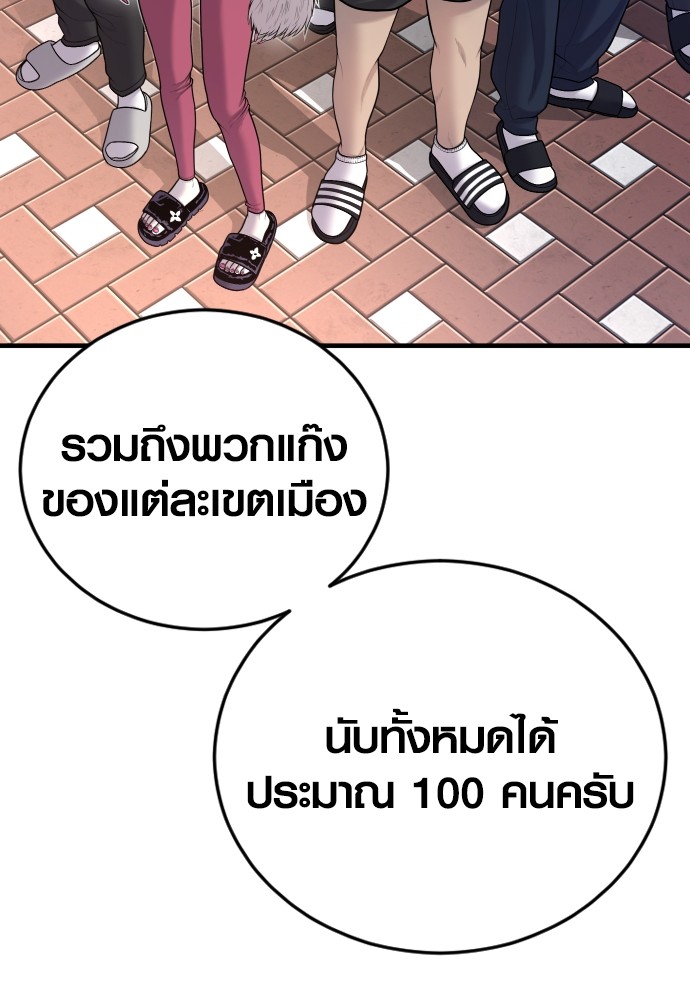 Juvenile Offender ตอนที่ 44 127