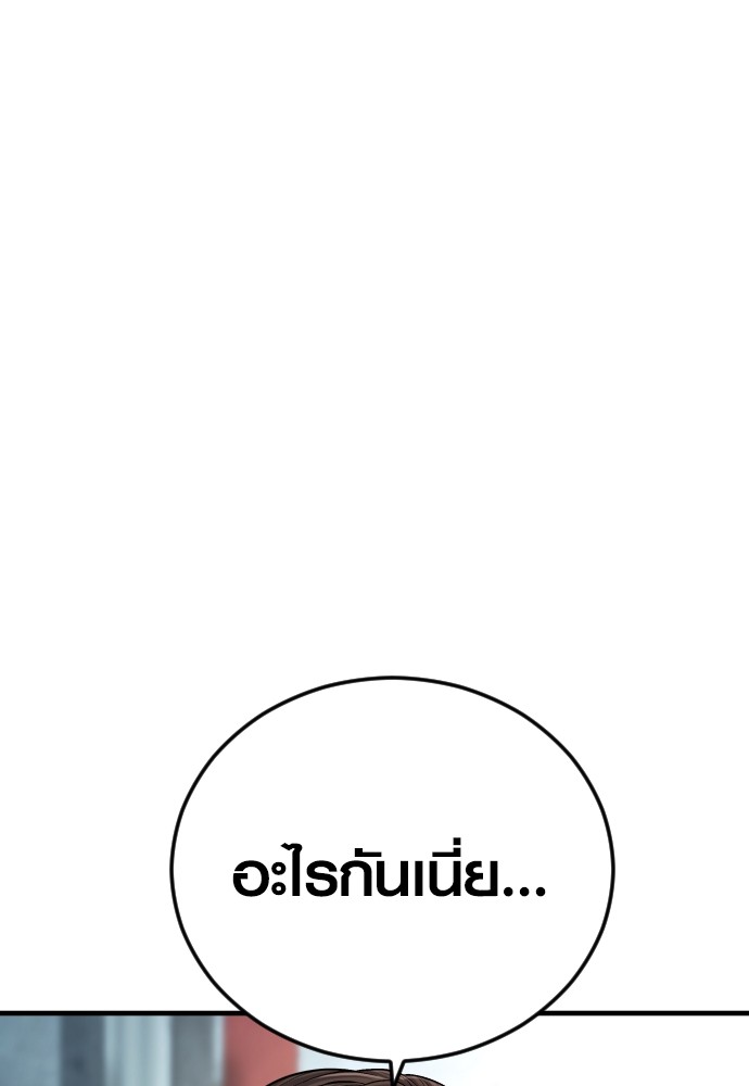 Juvenile Offender ตอนที่ 44 128