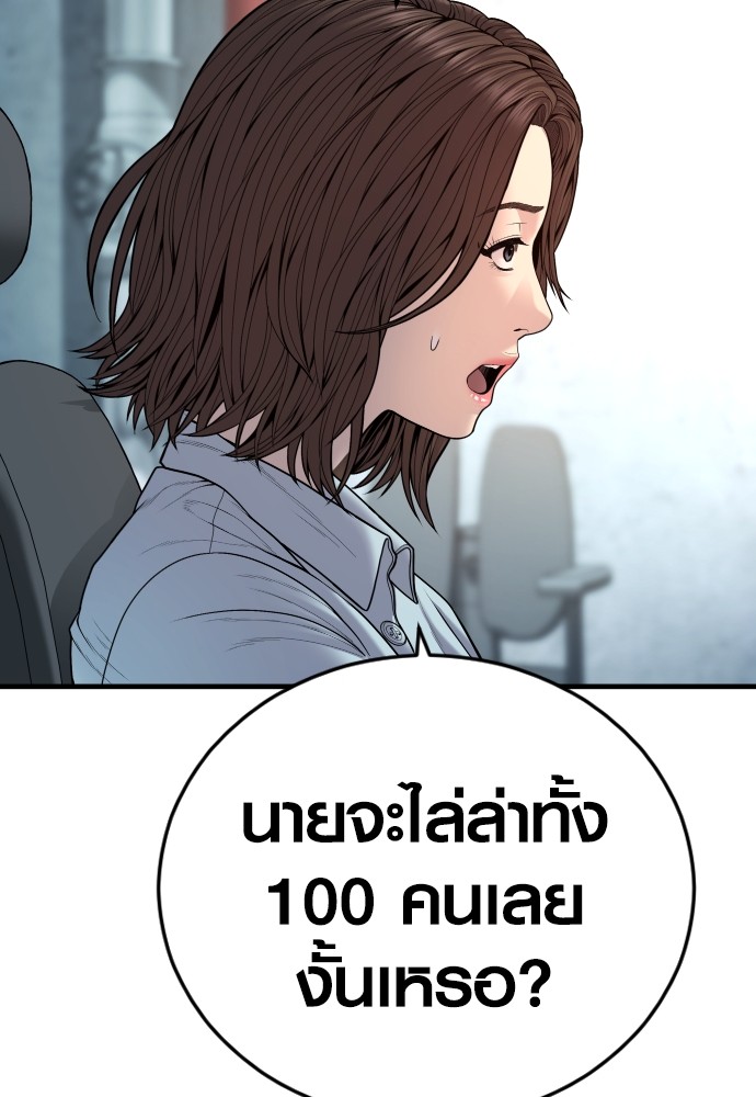 Juvenile Offender ตอนที่ 44 129