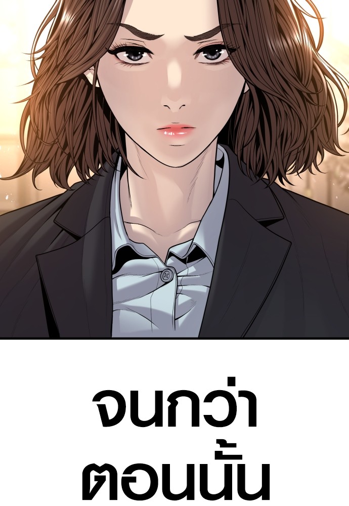Juvenile Offender ตอนที่ 44 13