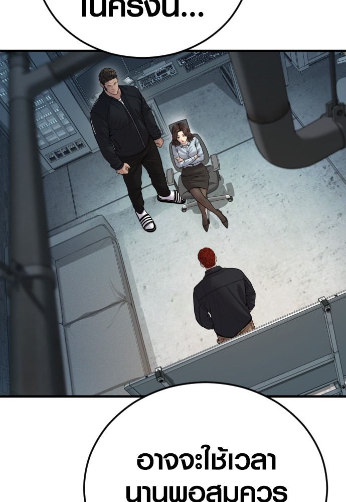 Juvenile Offender ตอนที่ 44 131