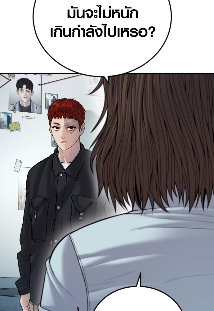 Juvenile Offender ตอนที่ 44 133