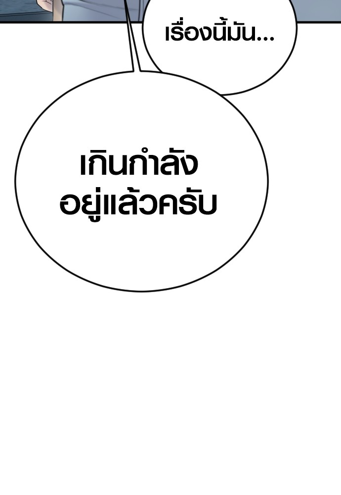Juvenile Offender ตอนที่ 44 134