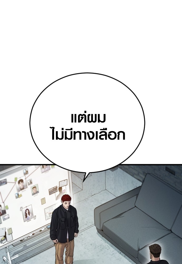 Juvenile Offender ตอนที่ 44 135
