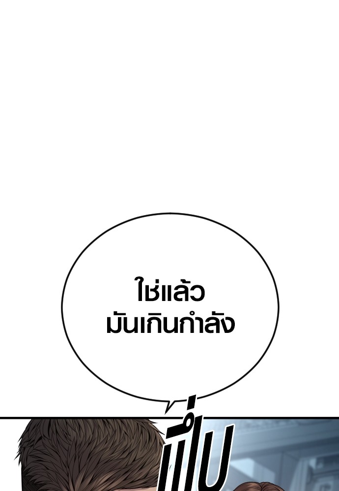 Juvenile Offender ตอนที่ 44 137