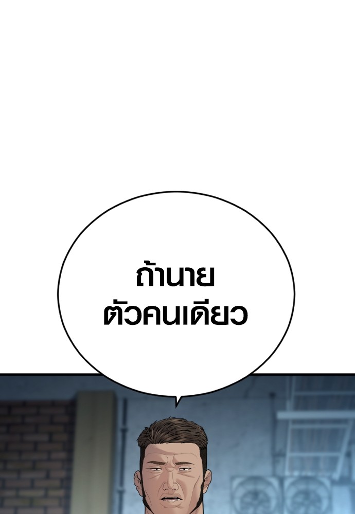 Juvenile Offender ตอนที่ 44 139