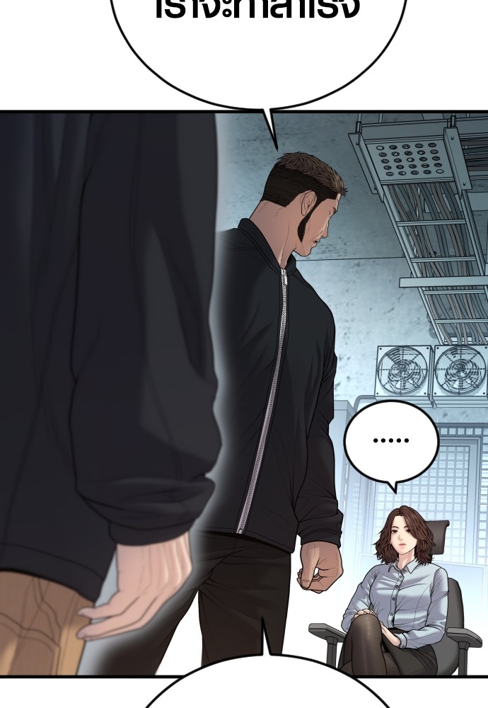 Juvenile Offender ตอนที่ 44 142