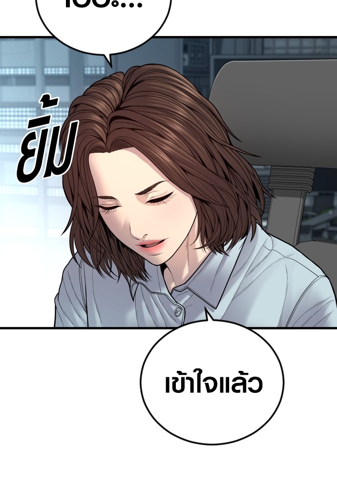 Juvenile Offender ตอนที่ 44 144