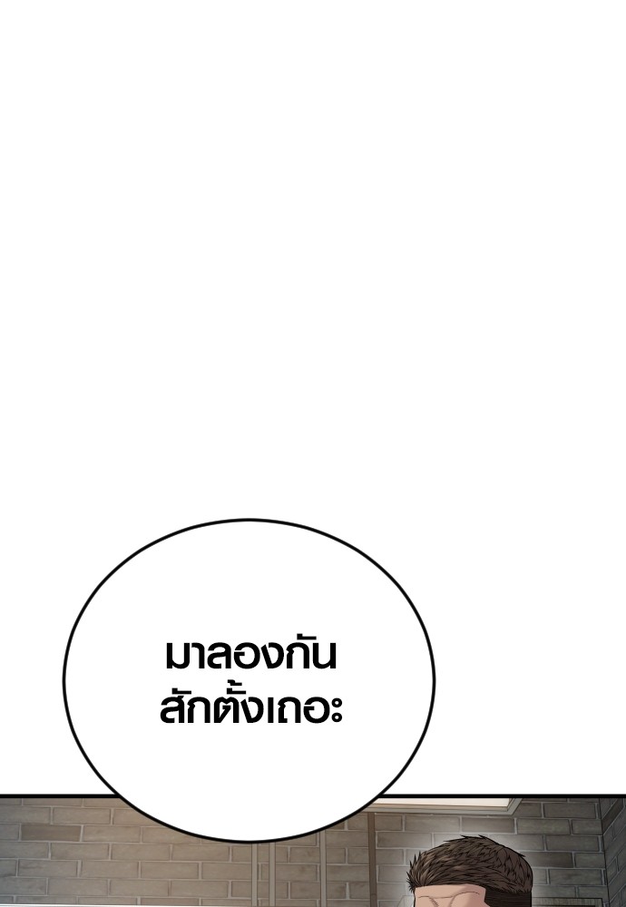 Juvenile Offender ตอนที่ 44 145