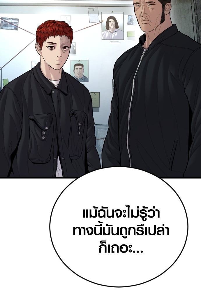 Juvenile Offender ตอนที่ 44 146