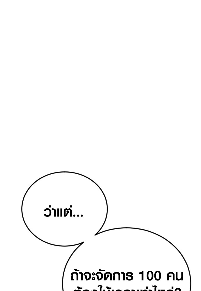 Juvenile Offender ตอนที่ 44 147