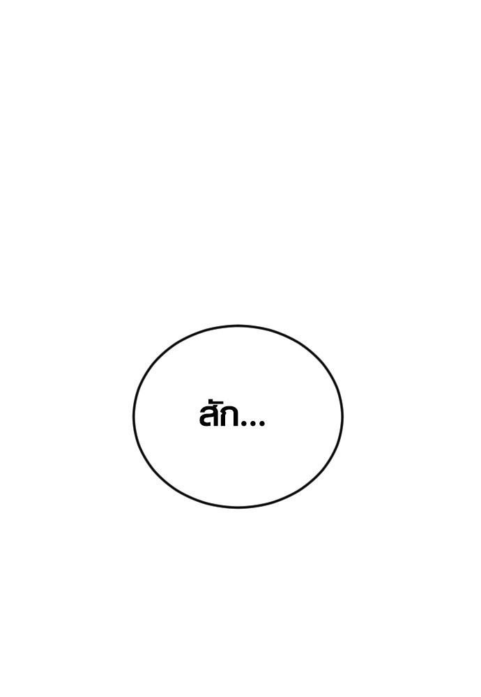 Juvenile Offender ตอนที่ 44 152