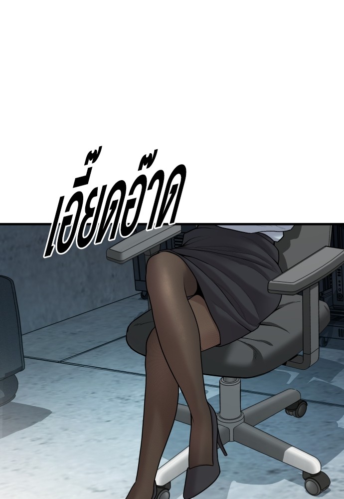 Juvenile Offender ตอนที่ 44 16