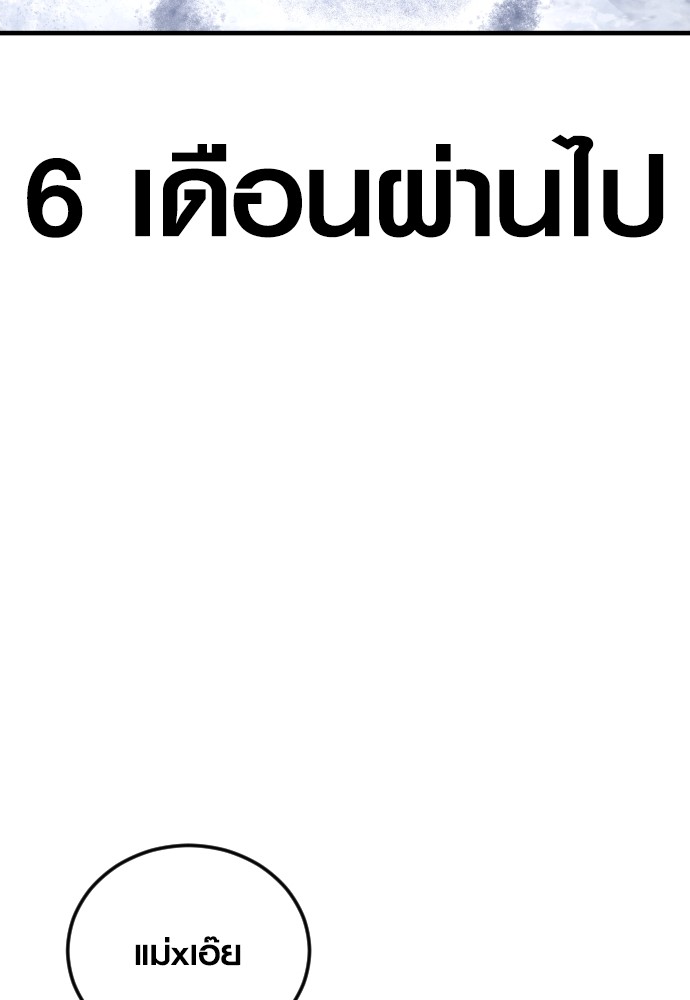 Juvenile Offender ตอนที่ 44 160