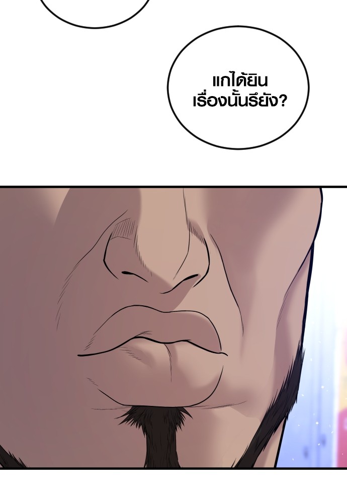 Juvenile Offender ตอนที่ 44 161