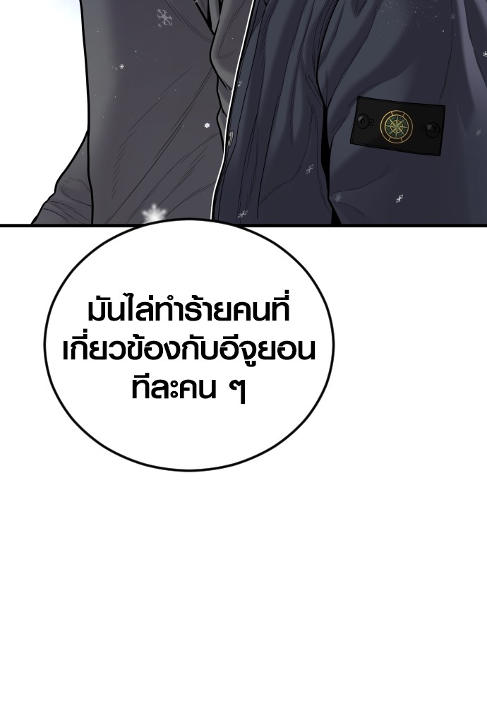 Juvenile Offender ตอนที่ 44 164
