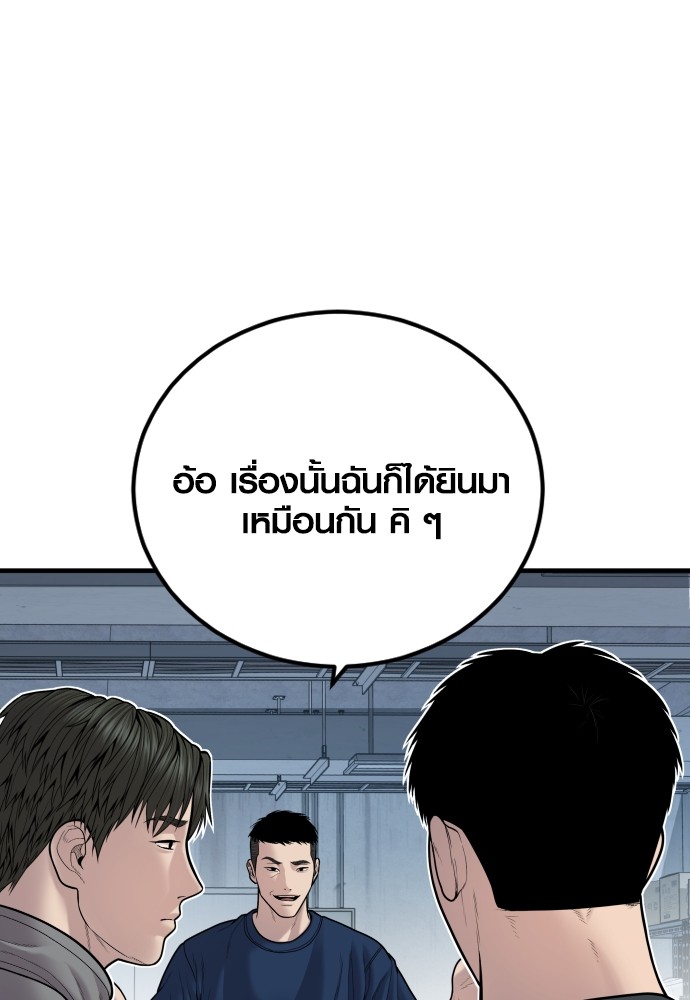 Juvenile Offender ตอนที่ 44 165