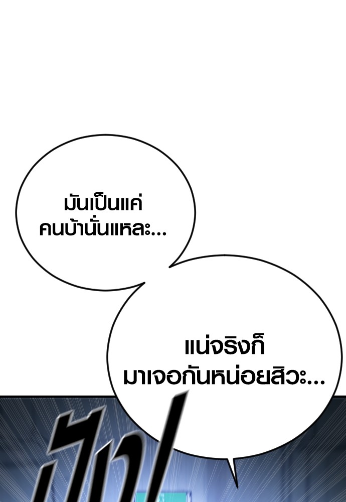 Juvenile Offender ตอนที่ 44 167