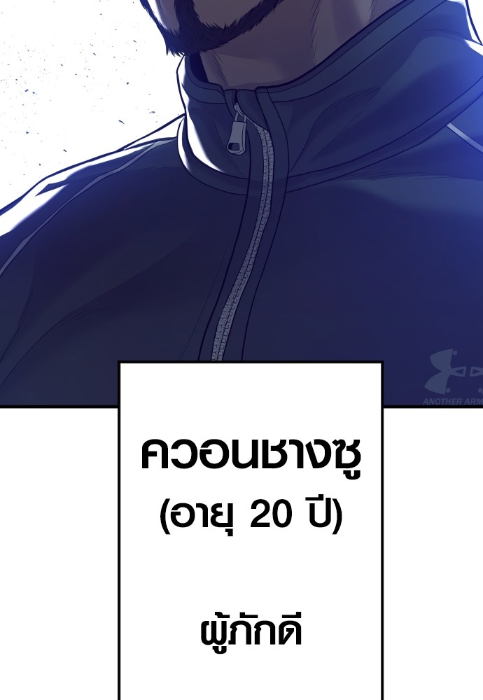 Juvenile Offender ตอนที่ 44 173