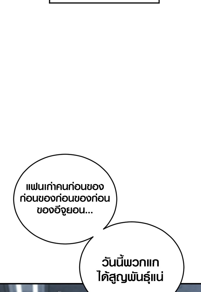 Juvenile Offender ตอนที่ 44 174